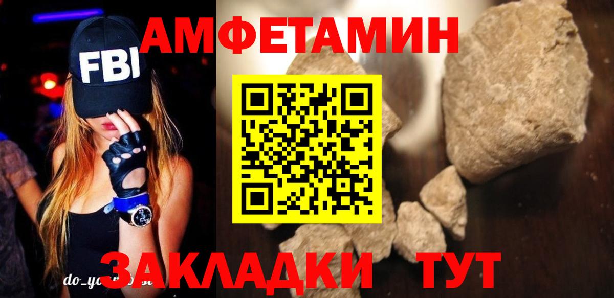 АМФЕТАМИН Розовый Кохма