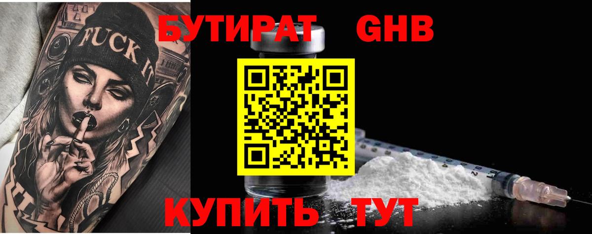 БУТИРАТ BDO  Вход с VPN  Бутират  Кохма 