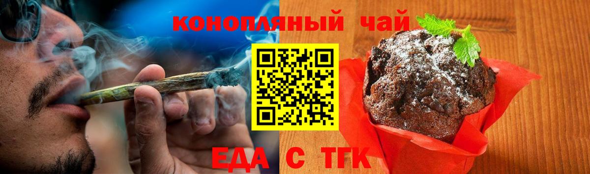 Кохма  Canna-Cookies конопля  Вход с VPN 