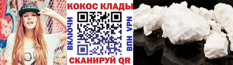 Cocaine FishScale  Кохма 