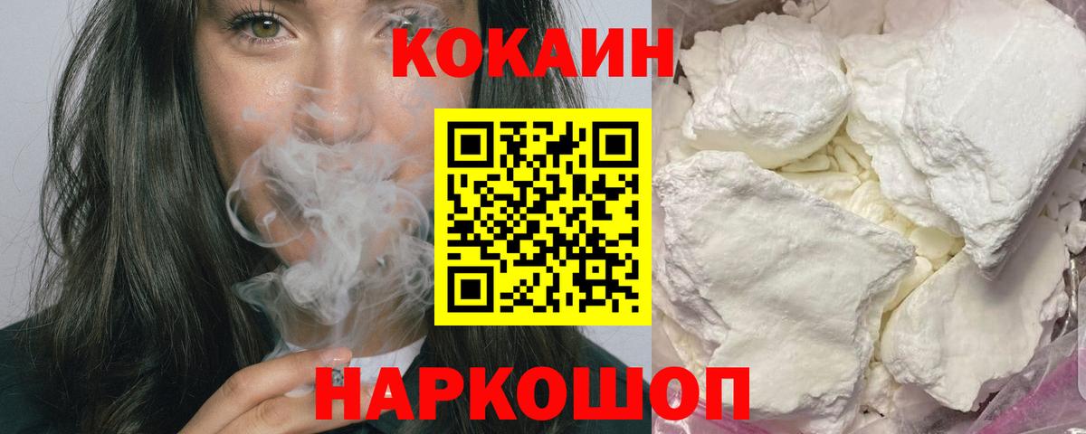 Cocaine VHQ  КОКАИН VHQ  Вход с VPN  Кохма 