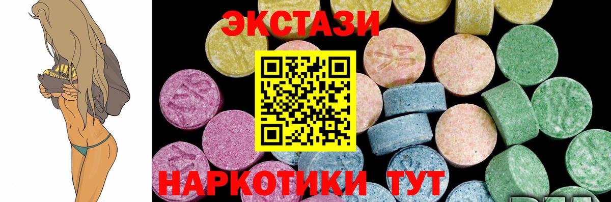 Экстази XTC  Экстази ешки  Вход с VPN  ЭКСТАЗИ  Кохма 