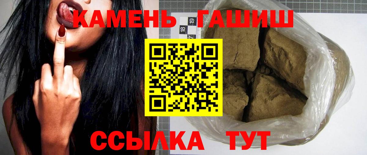 Кохма  Гашиш 40% ТГК  ГАШИШ хэш  Вход с VPN 