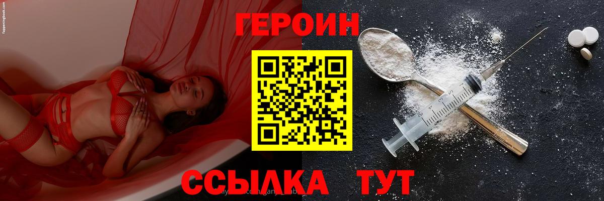 Кохма  Героин гречка  Героин  Вход с VPN 