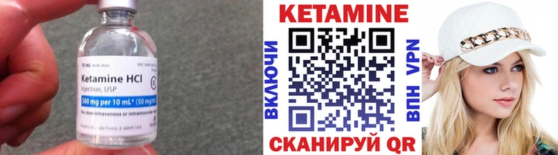 КЕТАМИН ketamine  Кохма 