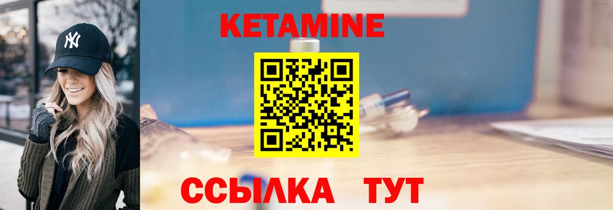 Кохма  Кетамин VHQ  Вход с VPN 