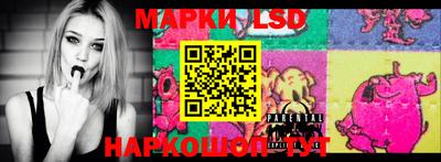 марки lsd Краснокаменск