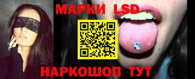 марки lsd Краснокаменск
