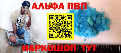 ALPHA PVP Краснознаменск