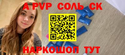 ALPHA PVP Краснознаменск