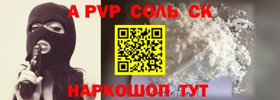 ALPHA PVP Краснознаменск