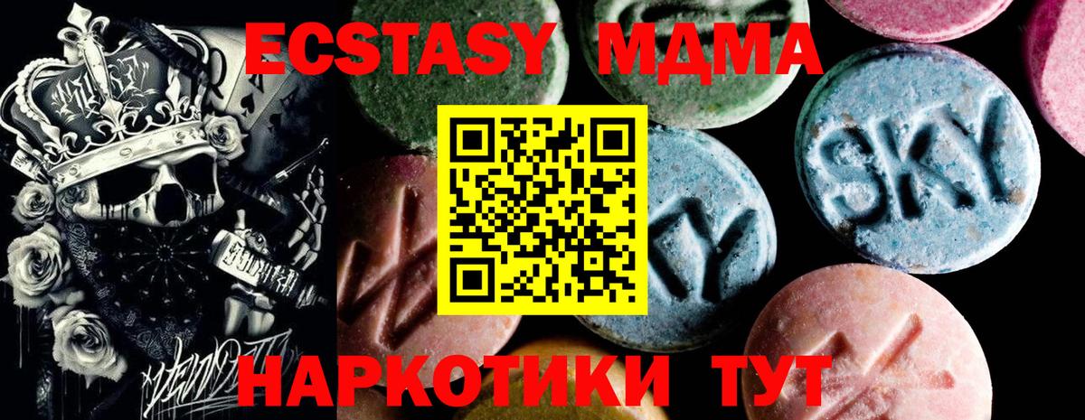 МДМА  МДМА VHQ  MDMA кристаллы  Вход с VPN  Кохма 