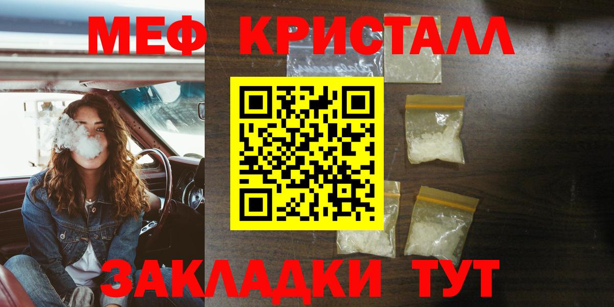 Меф  Мефедрон мяу мяу  МЕФ  Мефедрон 4 MMC  купить наркоту  Кохма  Вход с VPN 