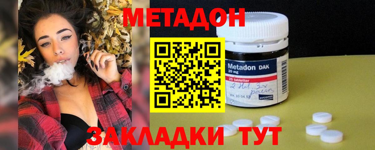 Метадон мёд  Вход с VPN  Кохма  МЕТАДОН VHQ 