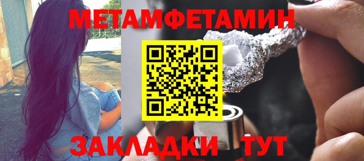 Метамфетамин кристалл Кохма