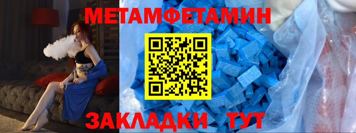 МЕТАМФЕТАМИН  Метамфетамин мет  Метамфетамин мет  Вход с VPN  Кохма 