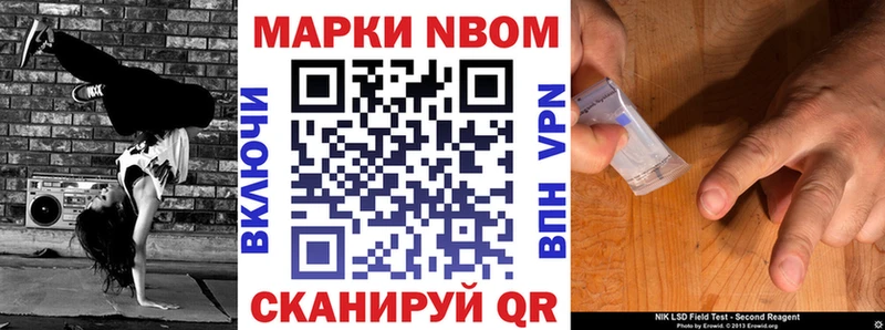 Марки NBOMe 1500мкг  Кохма 